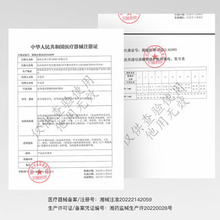 珀芙研 医用透明质酸钠修护敷料 15片
