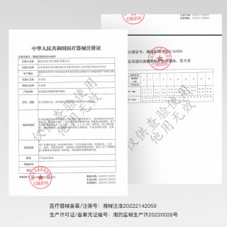 珀芙研 医用透明质酸钠修护敷料 15片