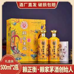 赖正忠 赖家茅酒散花30號酒酱香型白酒53度500ml*2瓶礼盒装