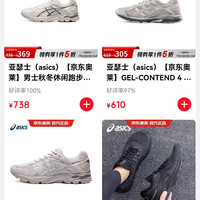 京东奥莱服饰五折活动