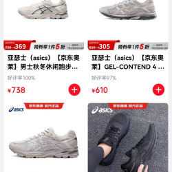 京东奥莱服饰五折活动