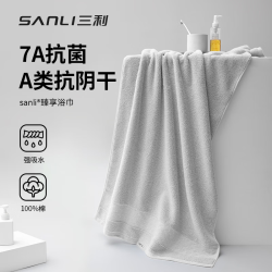 SANLI 7A抗菌新疆纯棉舒适大浴巾 320g 70*140cm
