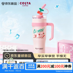 COSTA 咖世家 咖世家 史努比系列 巨无霸1.0 保温杯 1250ml 轻甜樱桃