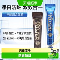 淘金币可用、88VIP：VUSSEN 维森28美白防蛀牙膏40g+牙刷