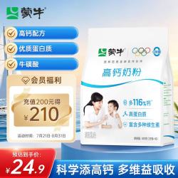 蒙牛 高钙成人奶粉 400g 袋装