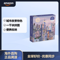 GALISON 城市夜景1000片拼图 成人益智减压 方形收纳盒 环保材质家庭游戏