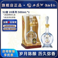 西凤酒 海窖龄 52%vol 凤香型白酒 500ml*1瓶