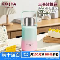 COSTA 咖世家 保温杯大容量水杯316不锈钢保温壶 午后香槟 900ml