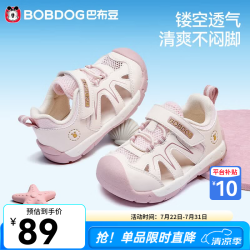 巴布豆 童鞋夏季透气凉鞋女宝宝学步鞋大网镂空机能鞋子防滑耐磨男童凉鞋 21 内长13.5cm，适合脚长13cm