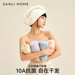 SANLI 10A抗菌吸水速干加厚干发帽 芋泥紫