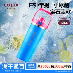 COSTA 咖世家 咖世家 316不锈钢手提保温杯 820ml 宝石蓝