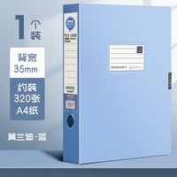 优翼 莫兰迪档案盒文件资料盒A4文件夹盒