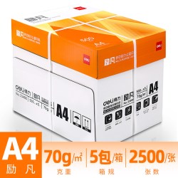得力 铭锐A4打印纸复印纸70g加厚版80克一箱办公用品佳宣a4纸整箱5包装批发啊4a四纸打印白纸特价实惠装包邮