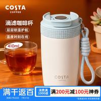 COSTA 咖世家 保温杯大容量办公室不锈钢保温壶 滴滤保温杯-撞大运 410ml