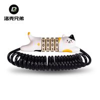 移动端：洛克兄弟 自行车锁 32120008 密码便携防盗锁