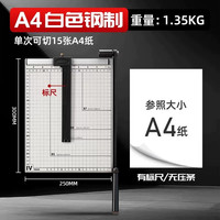 得力 A4切纸刀办公用手动裁纸刀切纸机A3裁纸机小型裁相片照片裁切刀多功能闸铡