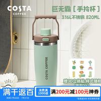 COSTA 咖世家 保温杯大容量便携运动316不锈钢手提男女士吸管水杯 豆沙绿 820mL