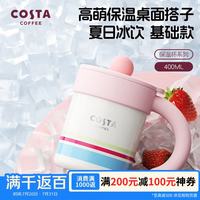 COSTA 咖世家 保温杯桌面手持咖啡杯男女士不锈钢马克杯 条纹小狗 400ml