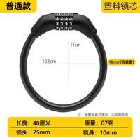 移动端：Panini 帕尼尼 M004 自行车锁 密码锁 0.4米