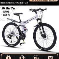 移动端：拓卓 SGT-折叠 山地车 成人软尾双减震