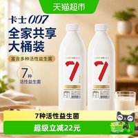 移动端、88VIP：卡士 007酸奶家庭装无蔗糖原味乳酸菌低温早餐奶罐益生菌