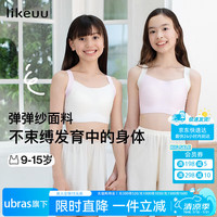 Like UU 少女V字美背文胸高弹内衣儿童背心5A抗菌 春粉桃色 均码