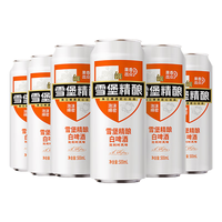 珠江啤酒 11度 雪堡精酿比利时风味白啤酒 500ml*6听