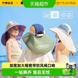 柠檬宝宝 原纱防晒帽女童男孩2025新款沙滩海边宝宝太阳儿童遮阳帽