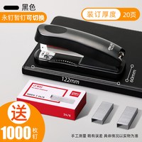 得力 文具订书机办公用商务白领标准型外卖打包用大号加厚省力定书机12号钉基础型订书器学生资料纸手动装订机