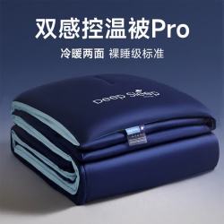 亚朵星球 星球深睡被Pro3.0四季控温薄被夏凉被芯春秋被可机洗四季通用被子 深睡四季被Pro/