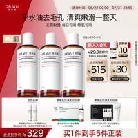 达尔肤 杏仁酸毛孔平衡爽肤水200ml *3果酸杨酸湿敷补水保湿 赠舒缓喷雾99ml+VC喷雾99ml