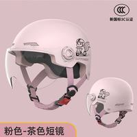 绿源 电动车头盔国标3C认证 安全帽 兔子-