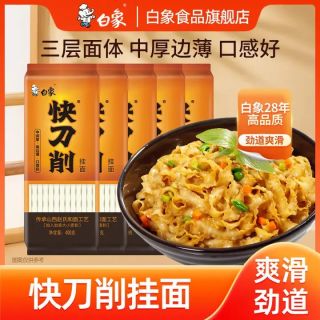 白象 快刀削面 400g*5袋