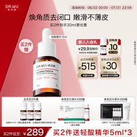 达尔肤 杏仁酸3%轻酸角质调理精华液15ml祛闭口黑头赠品：拍2件送轻酸精华5ml*3