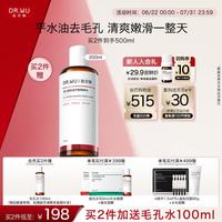 达尔肤 杏仁酸毛孔平衡爽肤水200ml 果酸杨酸湿敷补水保湿女生礼物赠品：拍2件送轻酸毛孔水100ml
