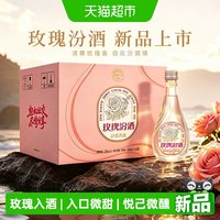 汾酒 玫瑰汾酒 28%vol 清香型 360ml*6瓶