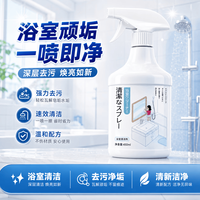 DAGO 浴室清洁剂强力去污除垢卫生间家政专用瓷砖玻璃去水垢泡沫1瓶