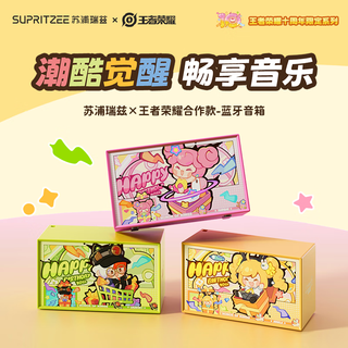 王者荣耀 安琪拉 蓝牙音箱