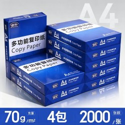 舒荣 a4打印纸加厚复印纸70g单包a4纸500张整箱加厚80g打印纸a4批发整箱办公用品A4打印白纸一箱草稿纸学生用