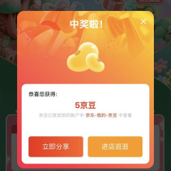 京东 尼康京东自营旗舰店 关注5京豆