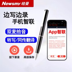 纽曼 录音笔小随身专业高清降噪录音器学生律师专用语音转文字设备