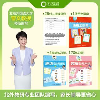 童趣 银盒号儿童英语分级读物 自然拼读