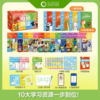 童趣 银盒号儿童英语分级读物 自然拼读