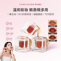 多用膏3.2g口红唇釉腮红眼影修容膏/滋润保湿 玫瑰红520礼物