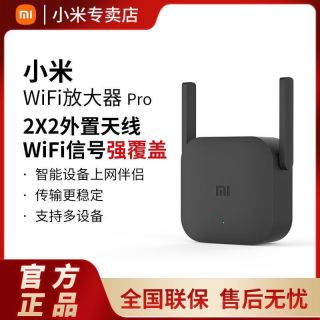 小米 wifi放大器pro家用迷你无线信号增强器便携路由器信号中继器