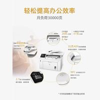 惠普 M227FDW黑白激光打印机复印一体机无线连接wifi自动双面打印连续复印扫描传真多功能网络商用办公专用