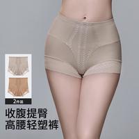 婷美 女士高腰轻塑收腹提臀裸感无痕轻薄透气打底防走光内裤 2条装