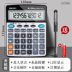 得力 财务计算器会计办公室专用大号大按键大屏幕办公用品商务办公财务桌面语音计算器电脑按键真人发音计算机