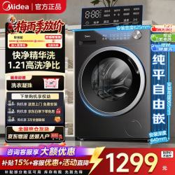 美的 滚筒洗衣机全自动 10公斤洗脱蒸汽除菌净螨  一级能效 1.21高洗净比