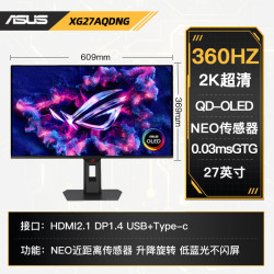 华硕 XG27AQDNG OLED屏 360Hz 黑色 27英寸显示器